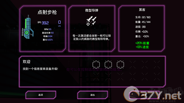 朋克大暴走中文版