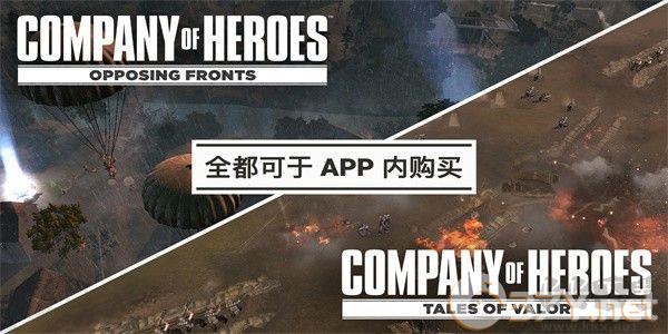 英雄连联机版