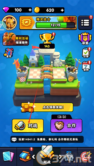 对战精灵最新版