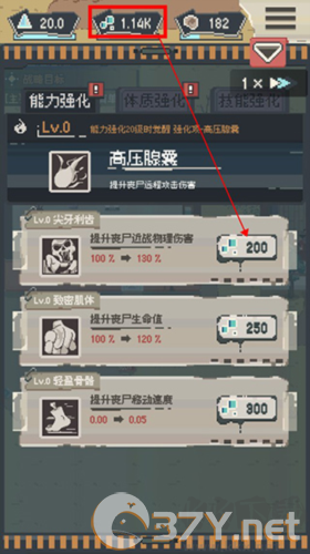 丧尸派对手机版
