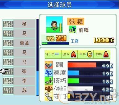 冠军足球物语1