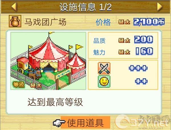 冒险迷宫村正版