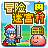 冒险迷宫村正版 v6.0.0最新版