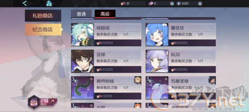 永远的7日之都国际服