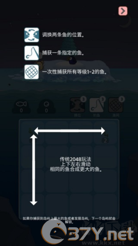 企鹅岛难题手游