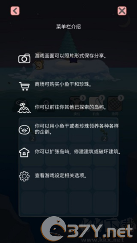 企鹅岛难题手游