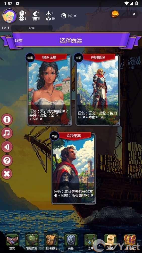 勇者可以复活N次手游