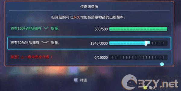 重生细胞中文版