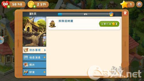 梦幻花园无限金币版