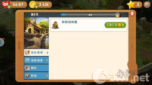 梦幻花园无限金币版