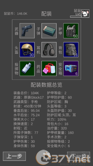 老鼠大冒险官方版