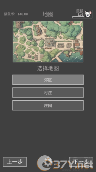 老鼠大冒险官方版