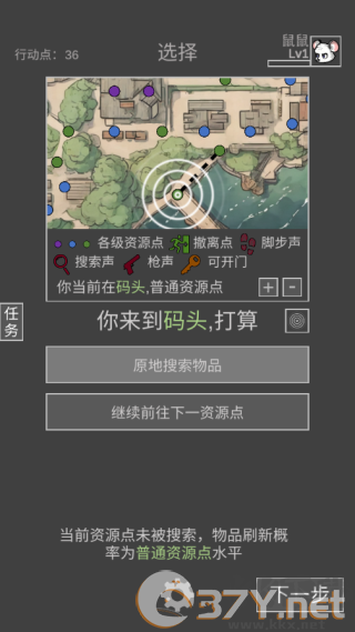 老鼠大冒险官方版