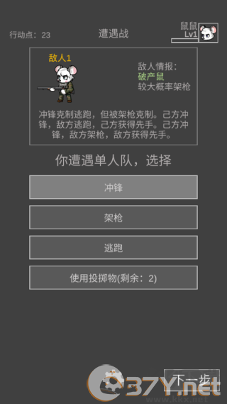 老鼠大冒险官方版