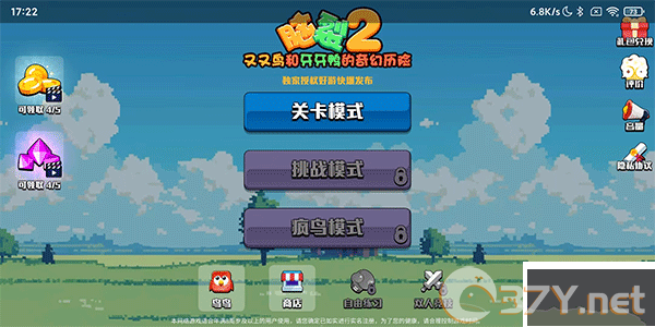 脑裂2安卓版