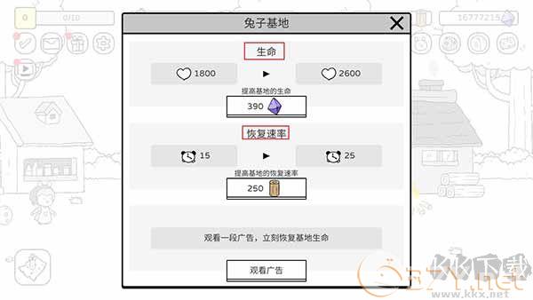 战斗吧兔子（Battle Bunny）