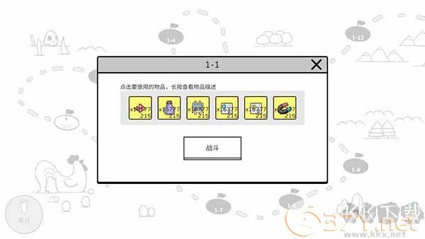 战斗吧兔子（Battle Bunny）