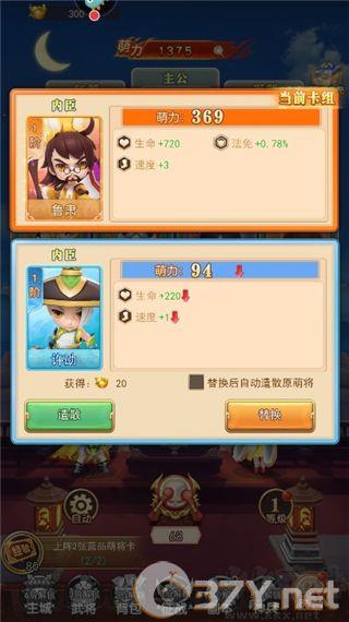 出击吧主公安卓版