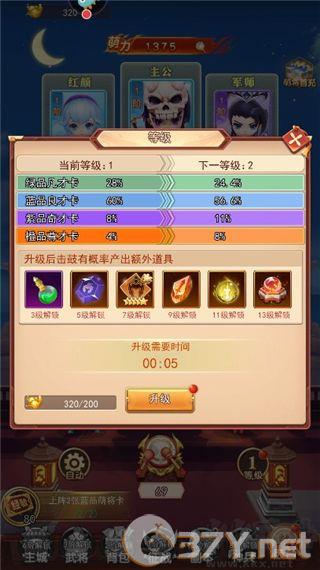出击吧主公安卓版
