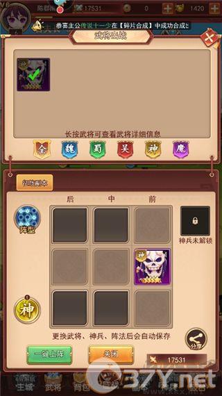 出击吧主公安卓版