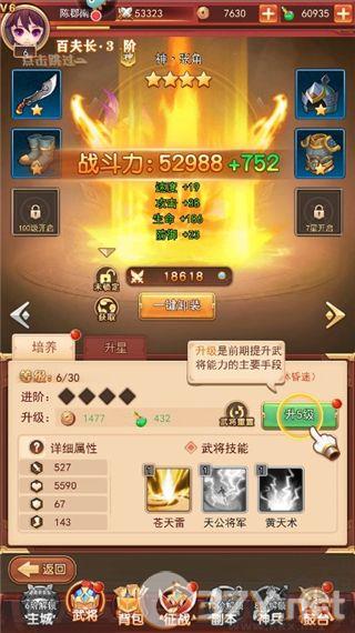 出击吧主公安卓版