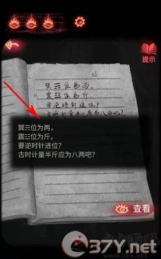纸嫁衣2奘铃村手机版