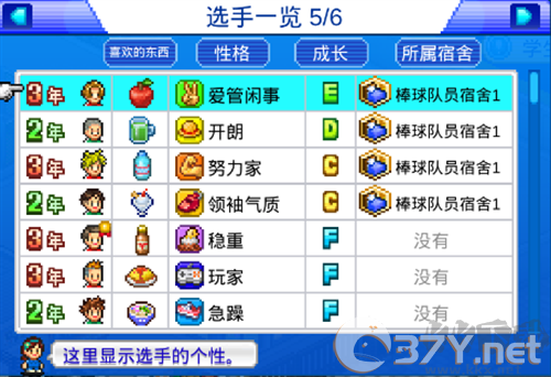 棒球学院物语最新版