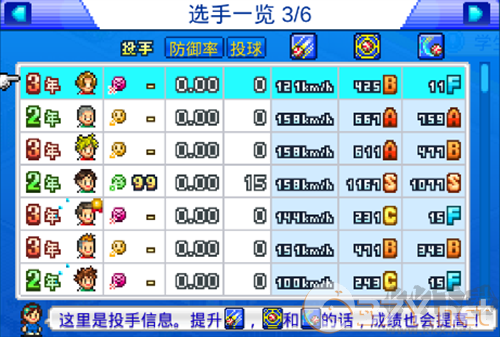 棒球学院物语最新版