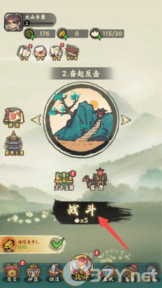 武者弹跳官方正版