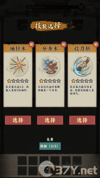 武者弹跳官方正版