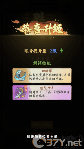 武者弹跳官方正版