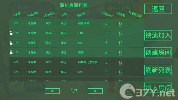 超级鸡马联机版