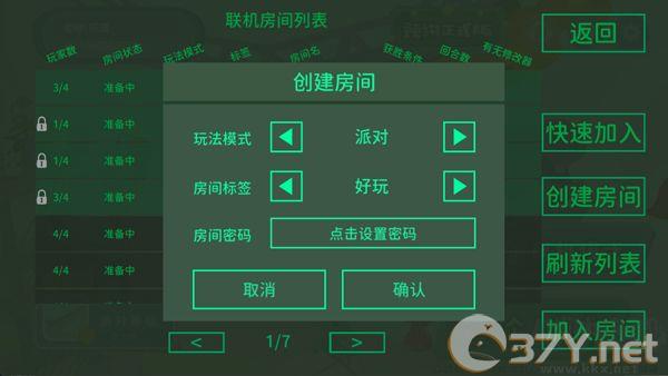 超级鸡马联机版
