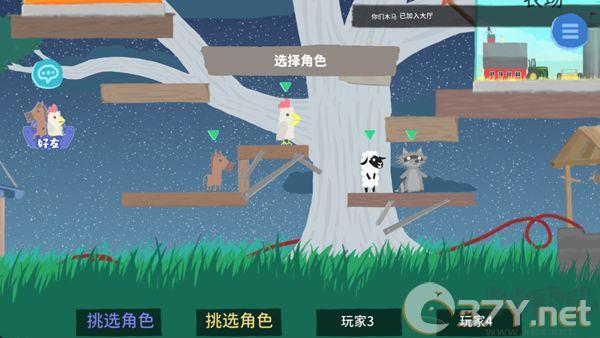 超级鸡马联机版