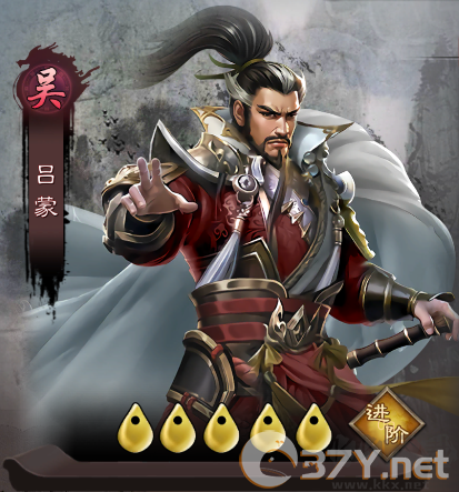 城防三国志
