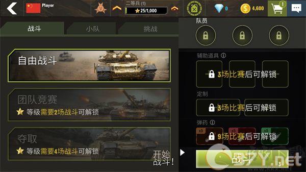 战争机器手机版