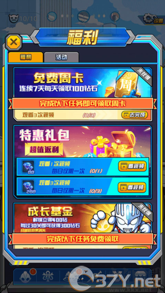 超激斗！银河战士奥特曼安卓版