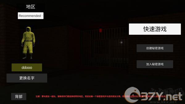 后室2最新版
