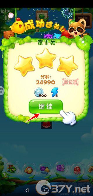 开心消消乐最新版