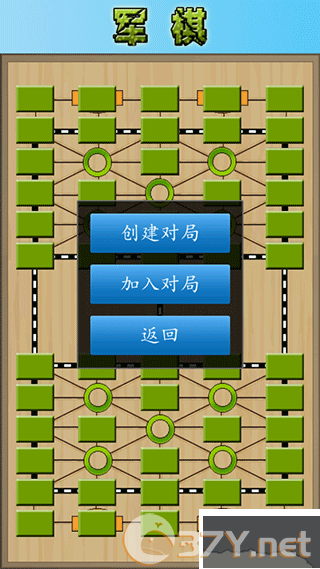 军棋最新版