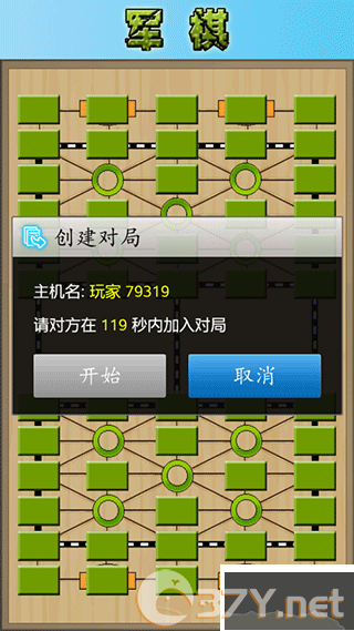 军棋最新版