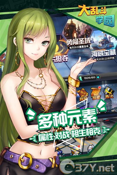 大乱斗学园单机版
