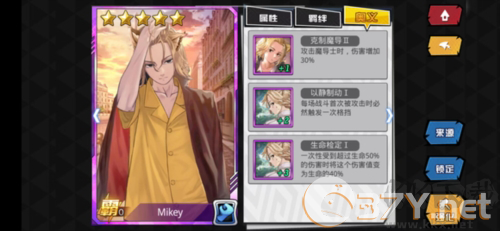 大乱斗学园单机版