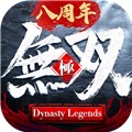 极无双手机版 v15.81.0安卓版