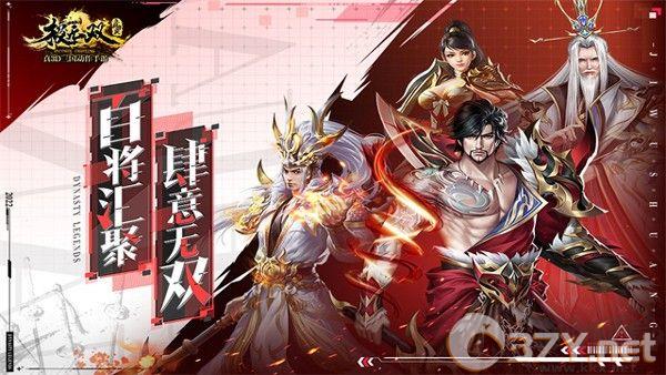 极无双手机版