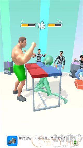 肌肉冲刺（Muscle Rush）