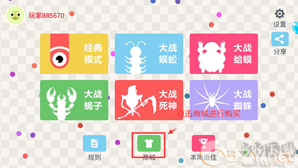 五毒大作战官方正版