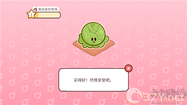 我亲爱的农场（MyDearFarm）
