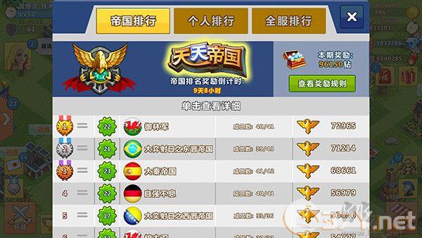 天天帝国手机版
