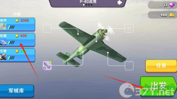 高空闪电战2025